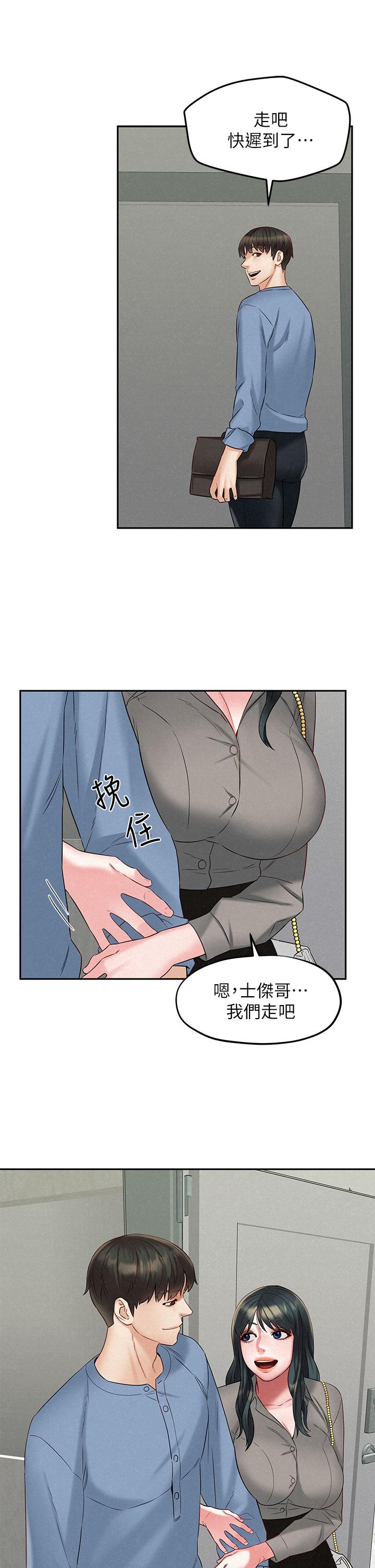 《人夫大解放》漫画 第21話_最終話-離別與新的開始