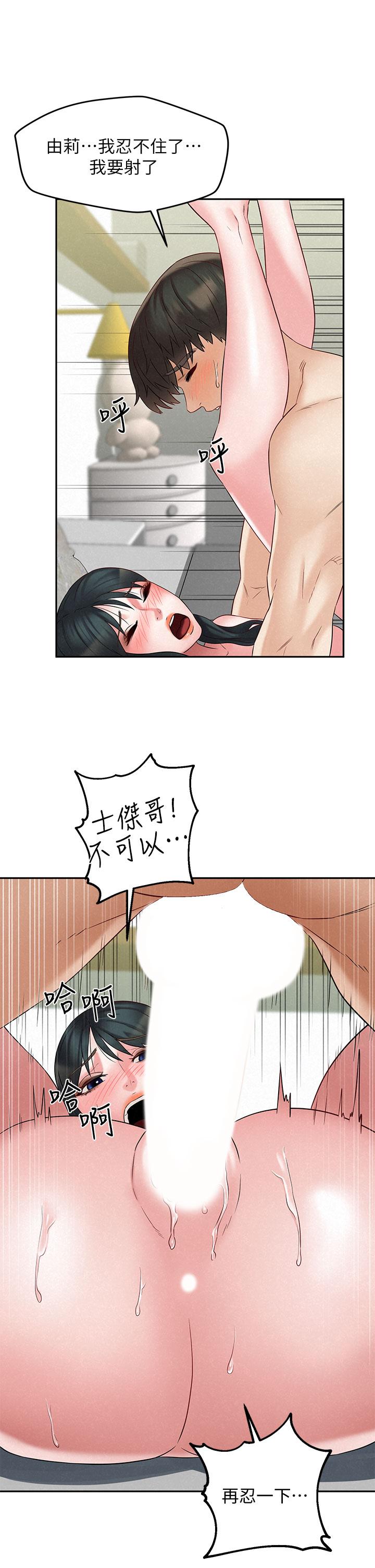 《人夫大解放》漫画 第21話_最終話-離別與新的開始