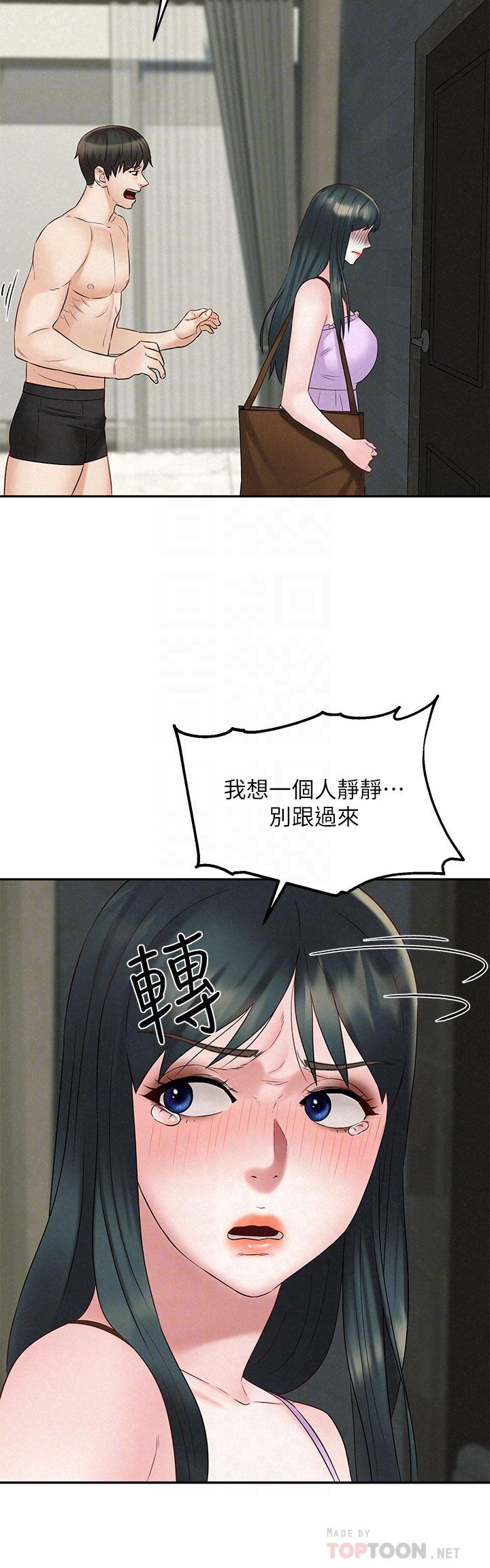 《人夫大解放》漫画 第21話_最終話-離別與新的開始