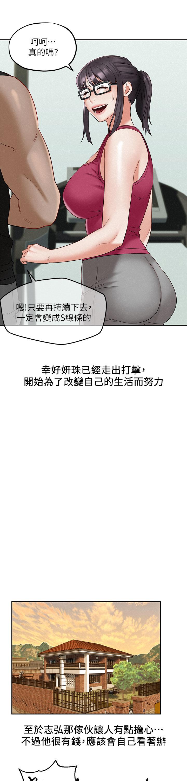 《人夫大解放》漫画 第21話_最終話-離別與新的開始