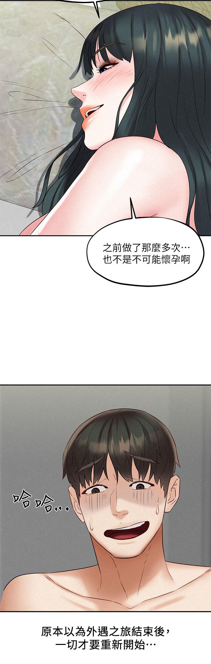 《人夫大解放》漫画 第21話_最終話-離別與新的開始