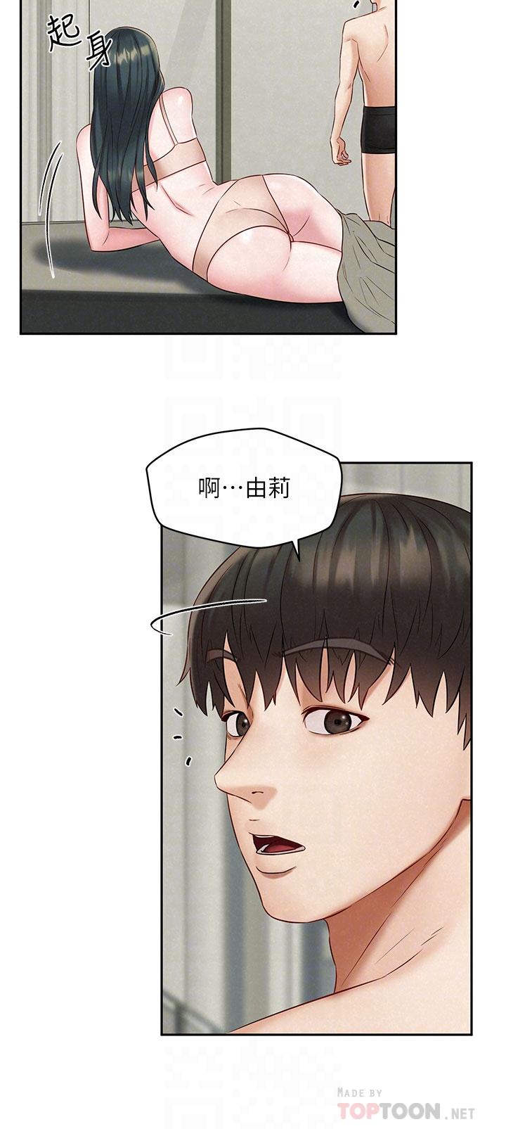 《人夫大解放》漫画 第21話_最終話-離別與新的開始