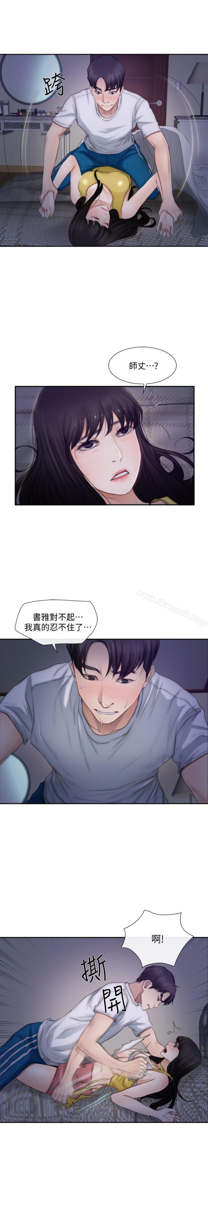 《人夫的悸動》漫画 第2話-頸邊的鼻息