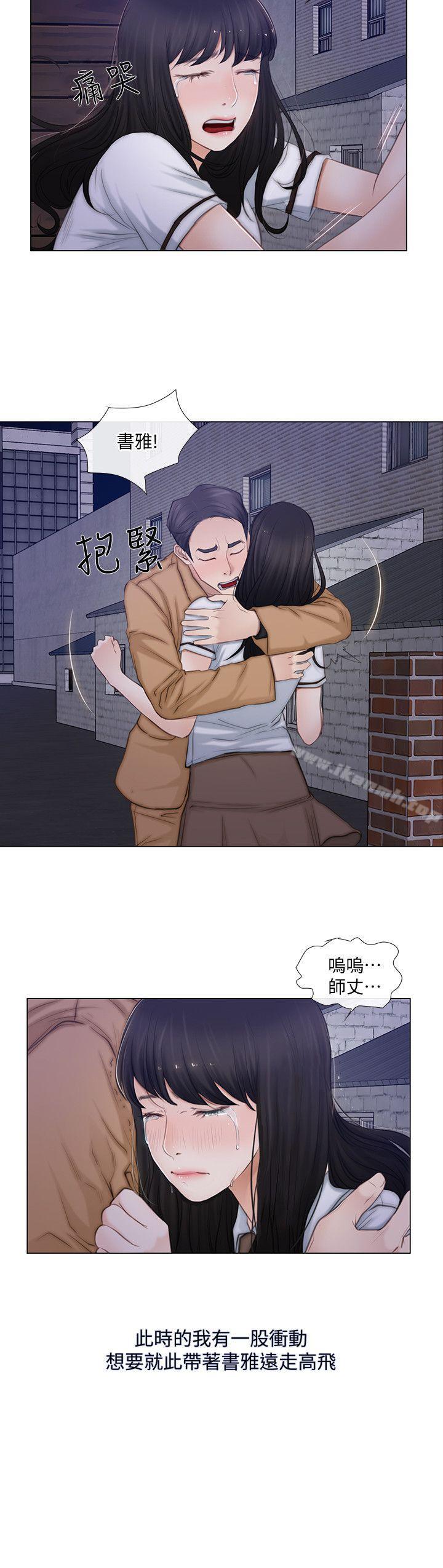 《人夫的悸動》漫画 第2話-頸邊的鼻息