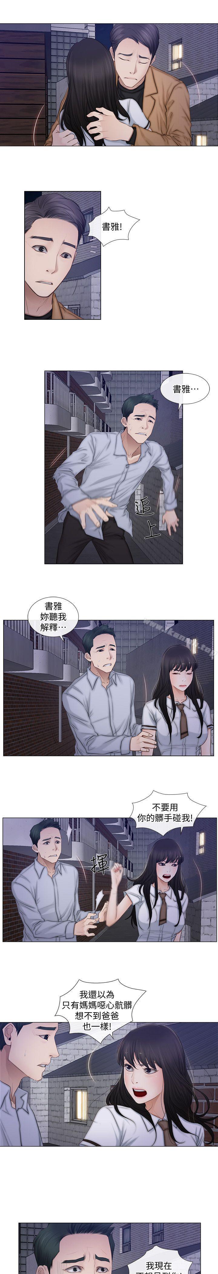 《人夫的悸動》漫画 第2話-頸邊的鼻息