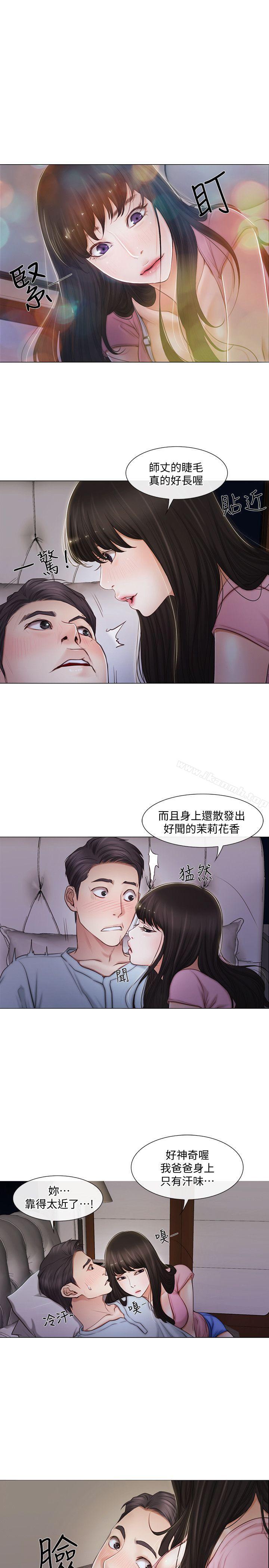 《人夫的悸動》漫画 第2話-頸邊的鼻息