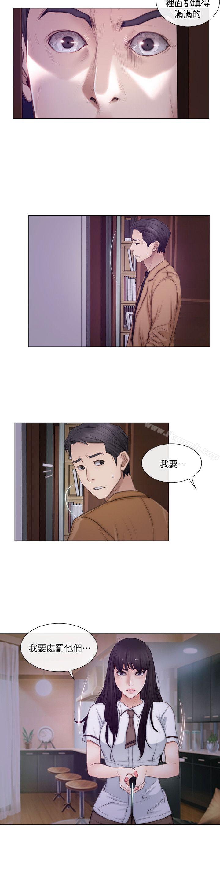 《人夫的悸動》漫画 第2話-頸邊的鼻息