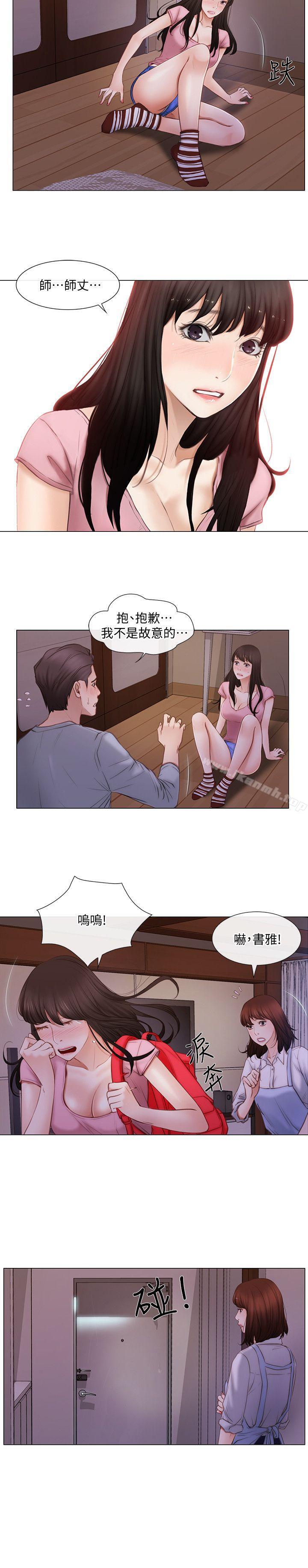 《人夫的悸動》漫画 第2話-頸邊的鼻息