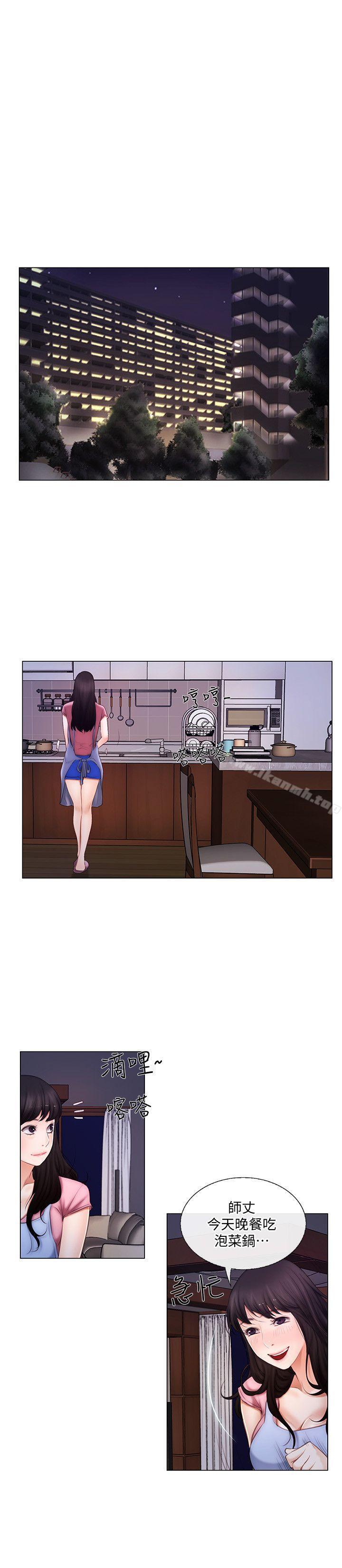 《人夫的悸動》漫画 第3話-在一起的資格