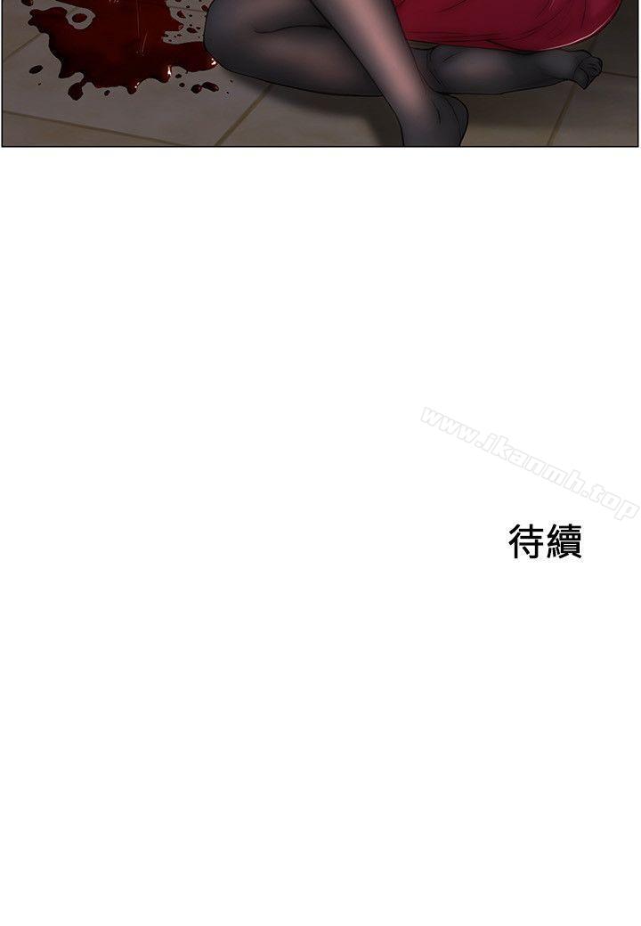《人夫的悸動》漫画 第3話-在一起的資格