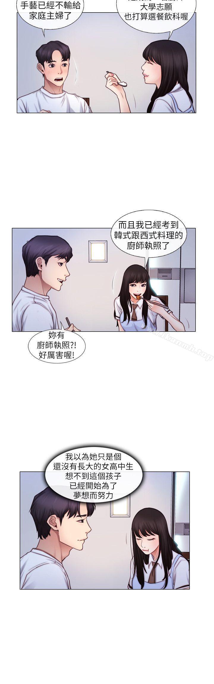 《人夫的悸動》漫画 第3話-在一起的資格
