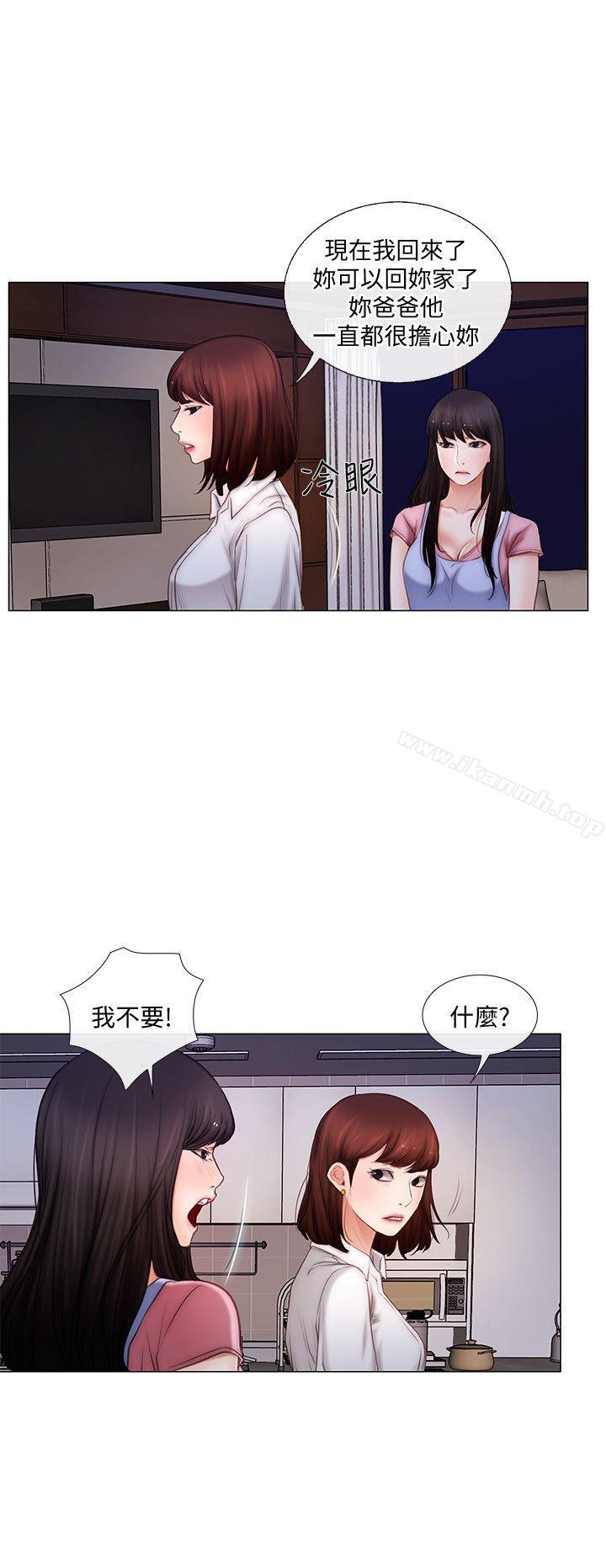《人夫的悸動》漫画 第3話-在一起的資格