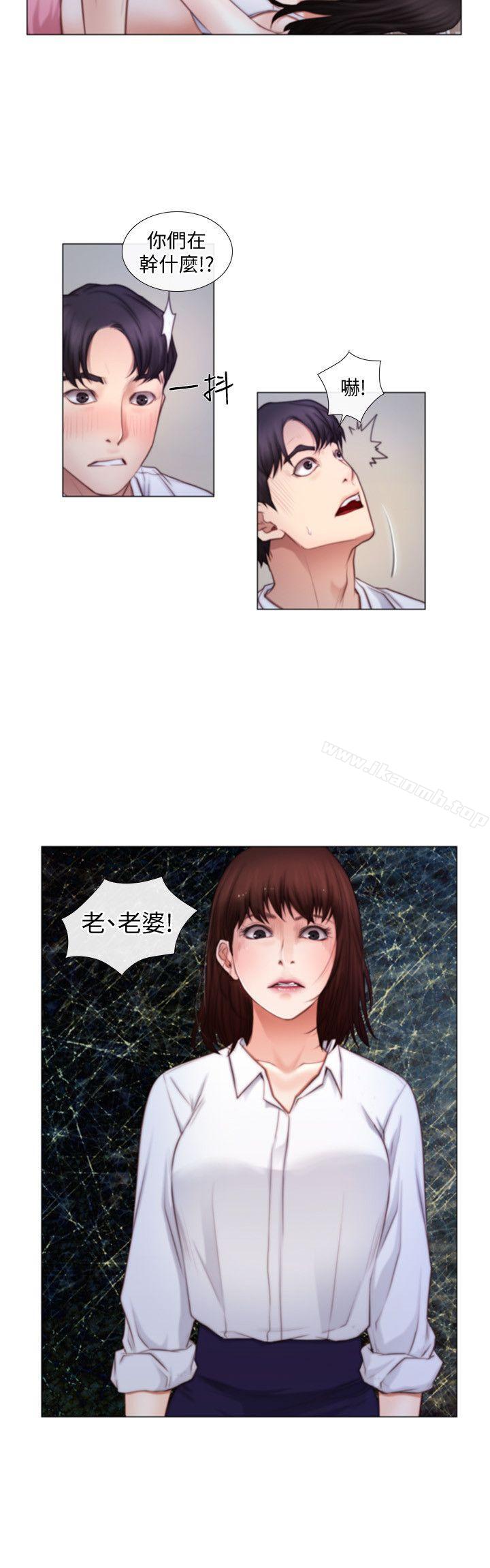 《人夫的悸動》漫画 第3話-在一起的資格