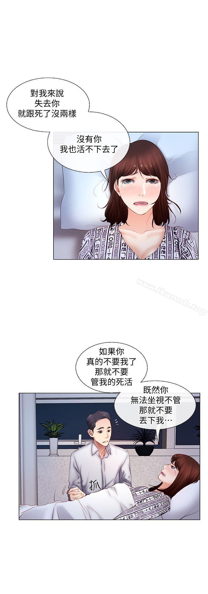 《人夫的悸動》漫画 第4話-20歲的她