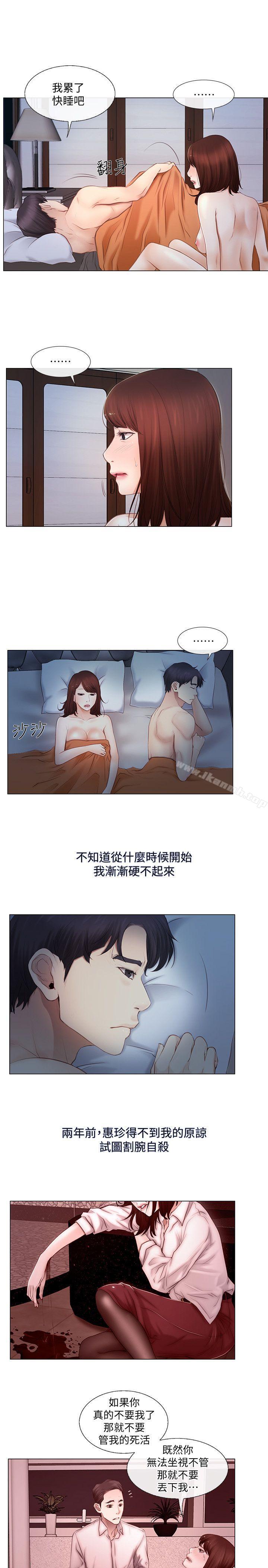 《人夫的悸動》漫画 第4話-20歲的她