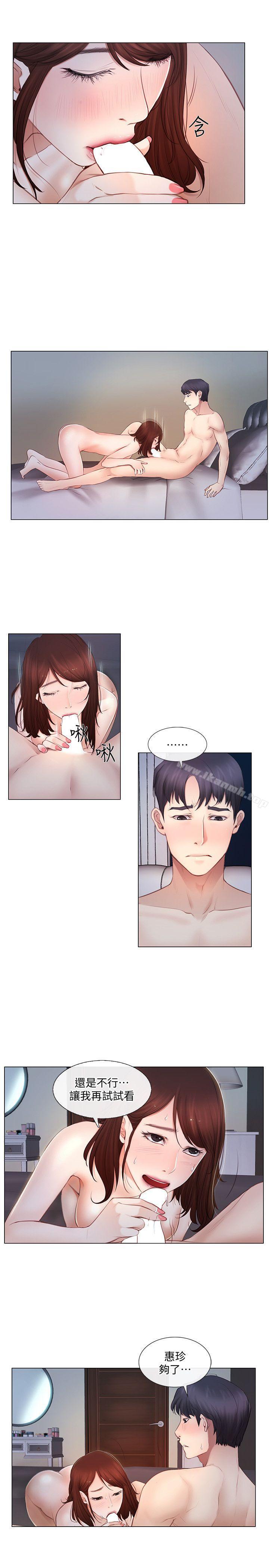 《人夫的悸動》漫画 第4話-20歲的她