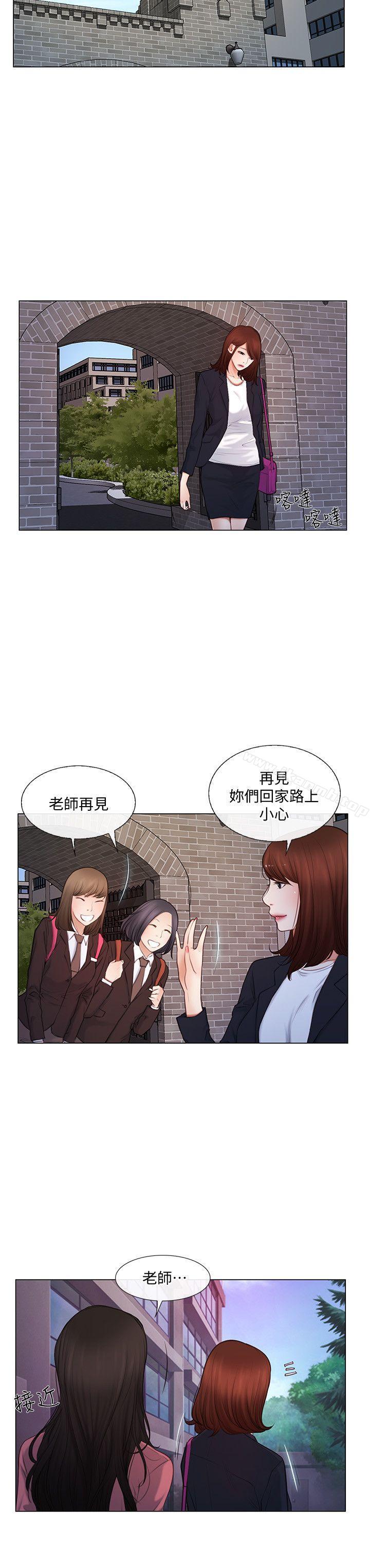 《人夫的悸動》漫画 第4話-20歲的她