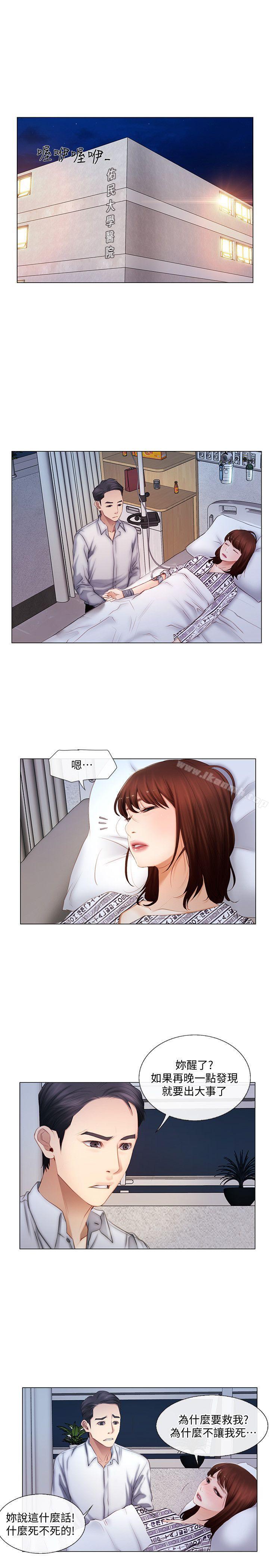 《人夫的悸動》漫画 第4話-20歲的她