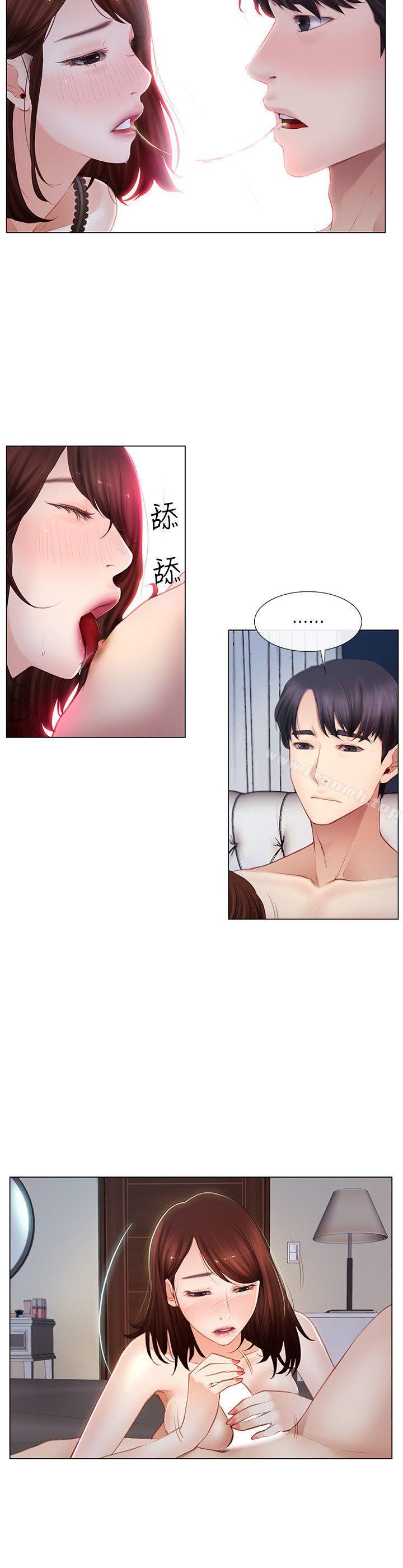 《人夫的悸動》漫画 第4話-20歲的她