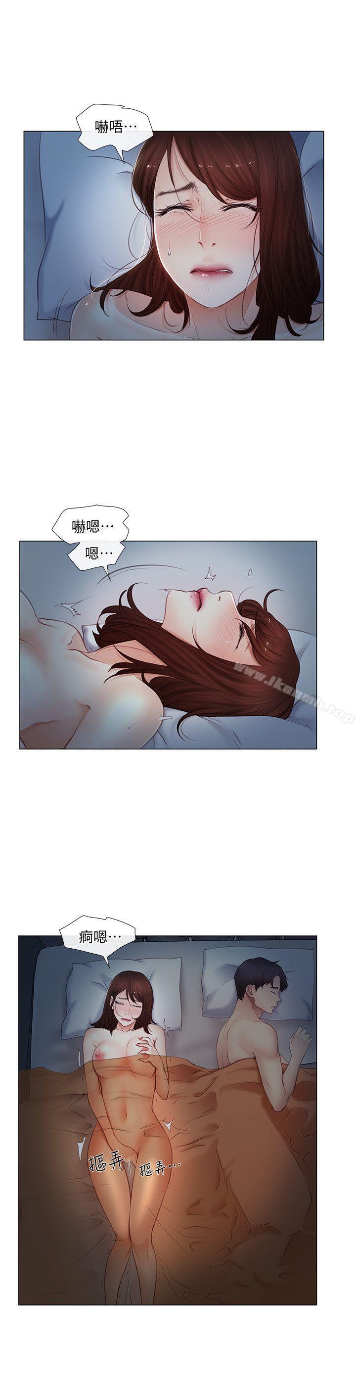 《人夫的悸動》漫画 第4話-20歲的她