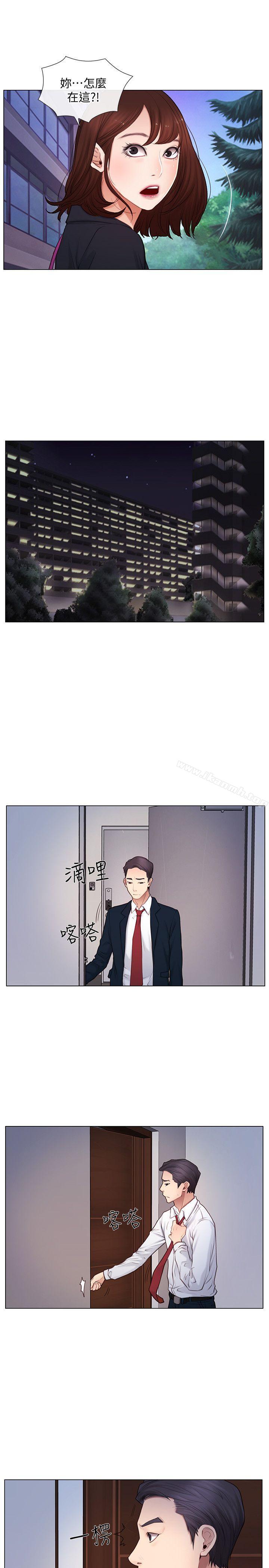 《人夫的悸動》漫画 第4話-20歲的她