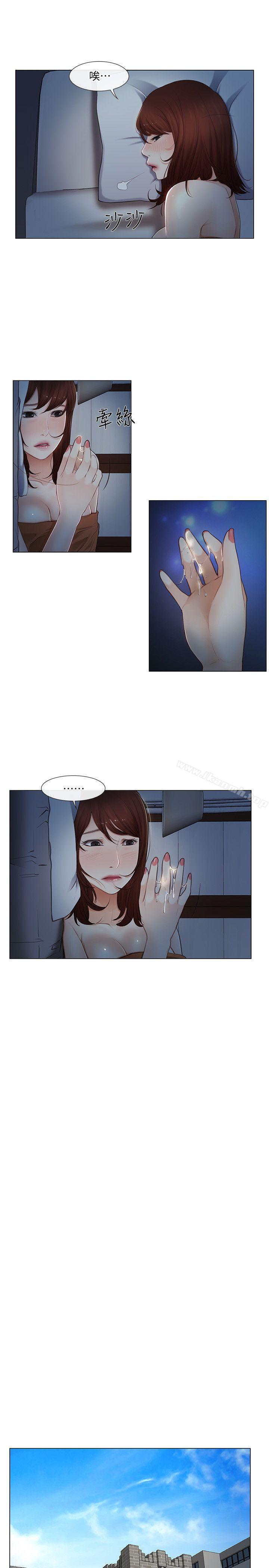 《人夫的悸動》漫画 第4話-20歲的她