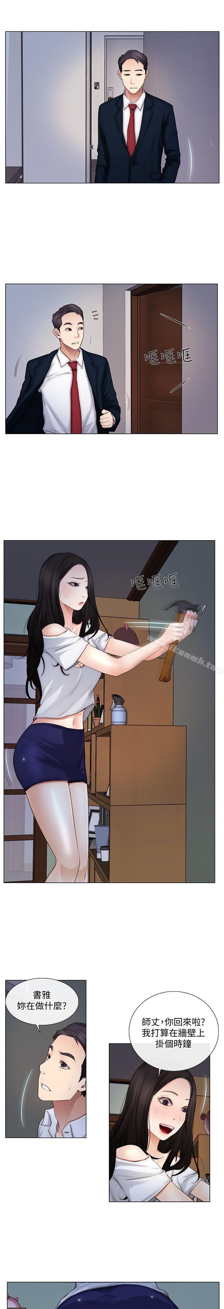 《人夫的悸動》漫画 第5話-一間屋子，兩個女人