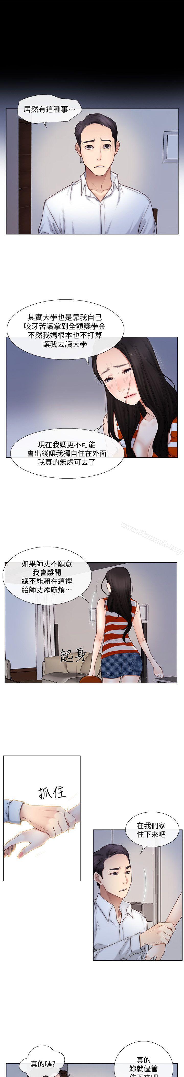 《人夫的悸動》漫画 第5話-一間屋子，兩個女人