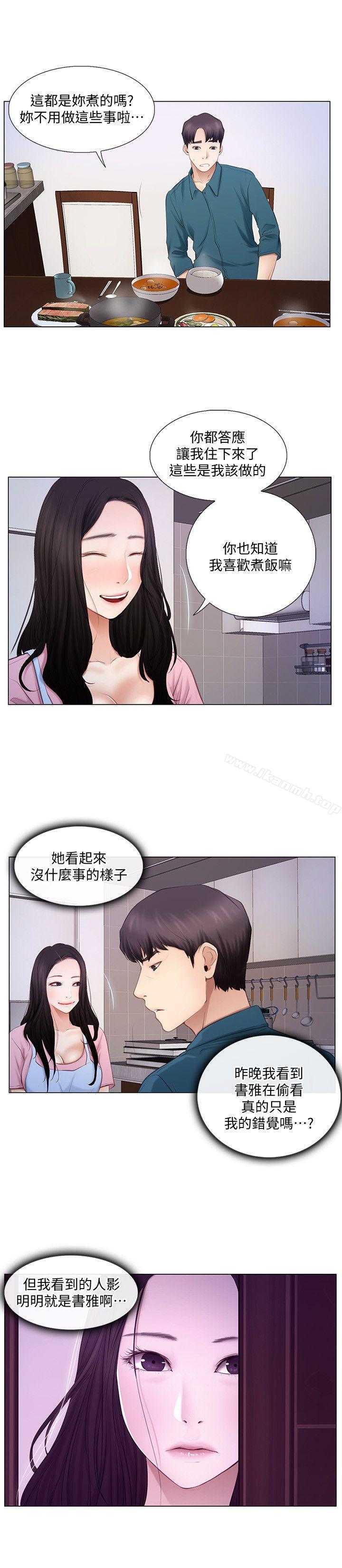《人夫的悸動》漫画 第6話-沒穿內褲和自慰