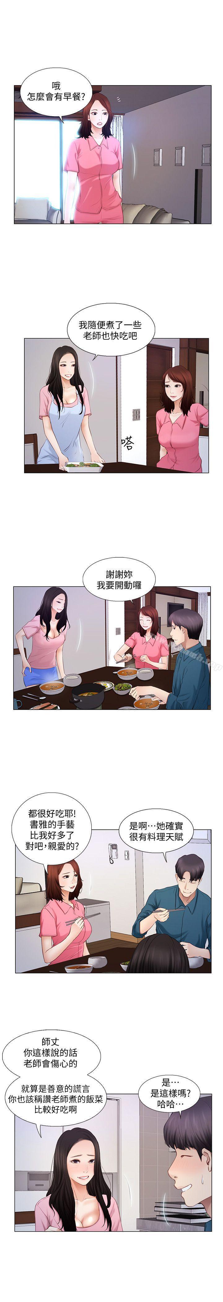 《人夫的悸動》漫画 第6話-沒穿內褲和自慰