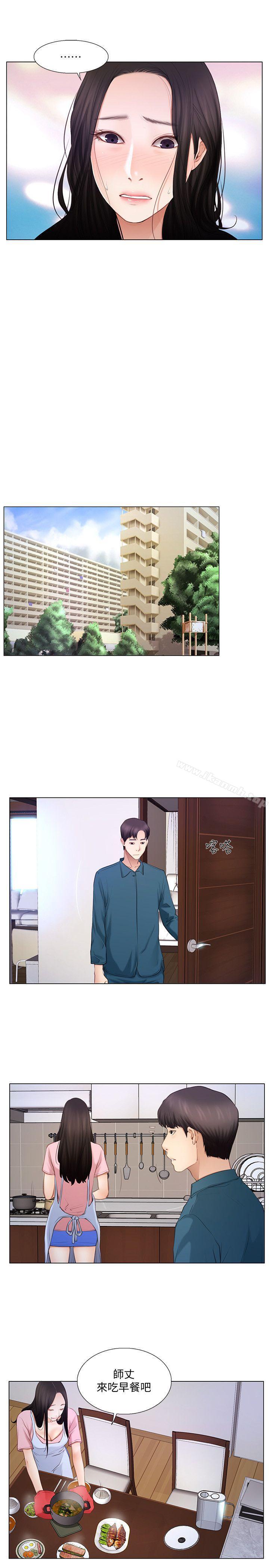 《人夫的悸動》漫画 第6話-沒穿內褲和自慰