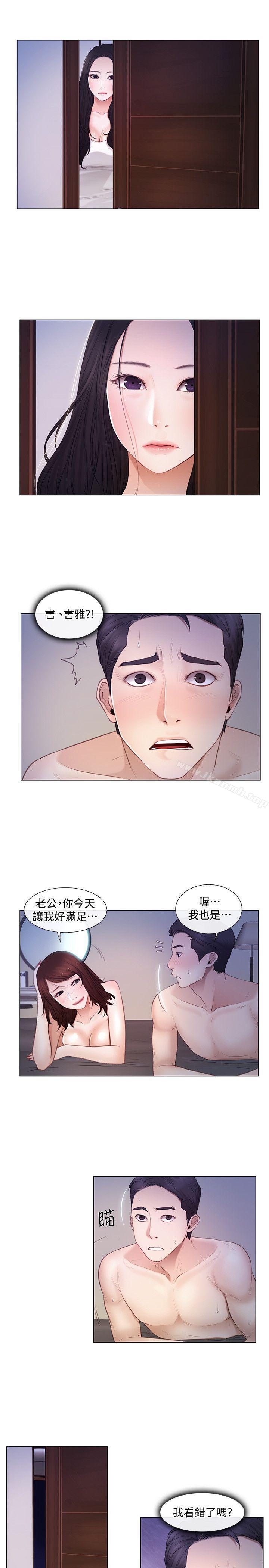 《人夫的悸動》漫画 第6話-沒穿內褲和自慰