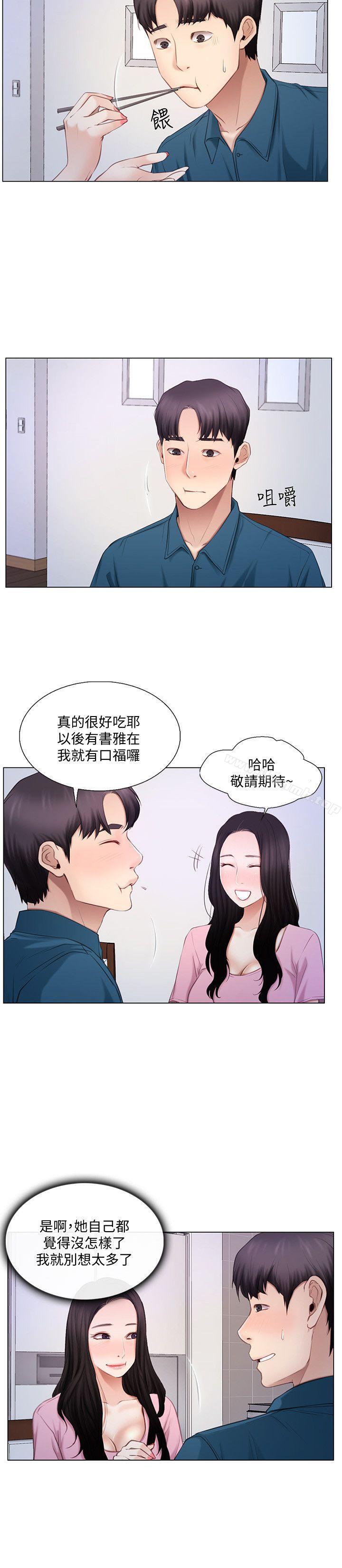 《人夫的悸動》漫画 第6話-沒穿內褲和自慰