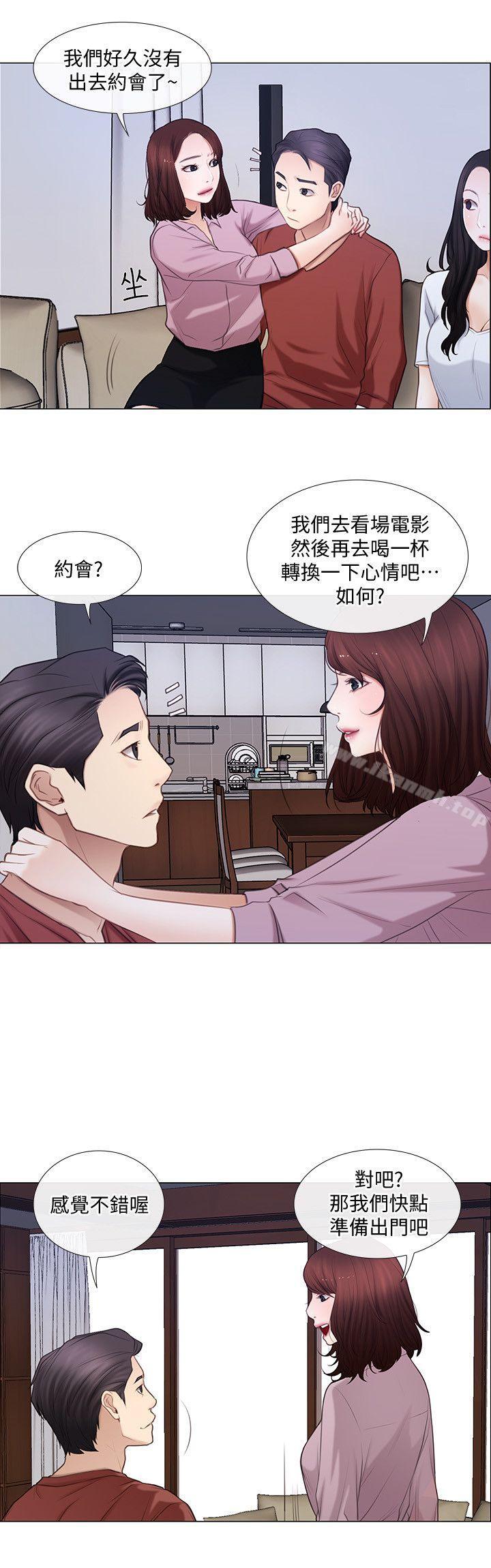 《人夫的悸動》漫画 第7話-師丈，快摸我
