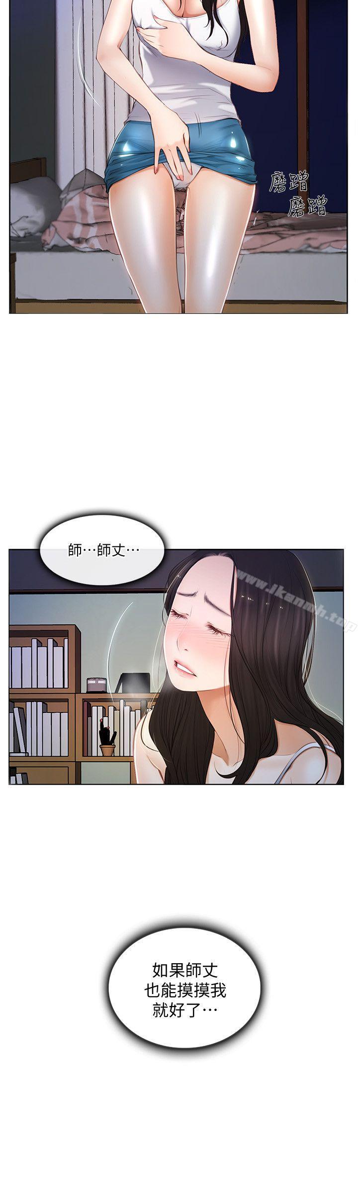 《人夫的悸動》漫画 第7話-師丈，快摸我