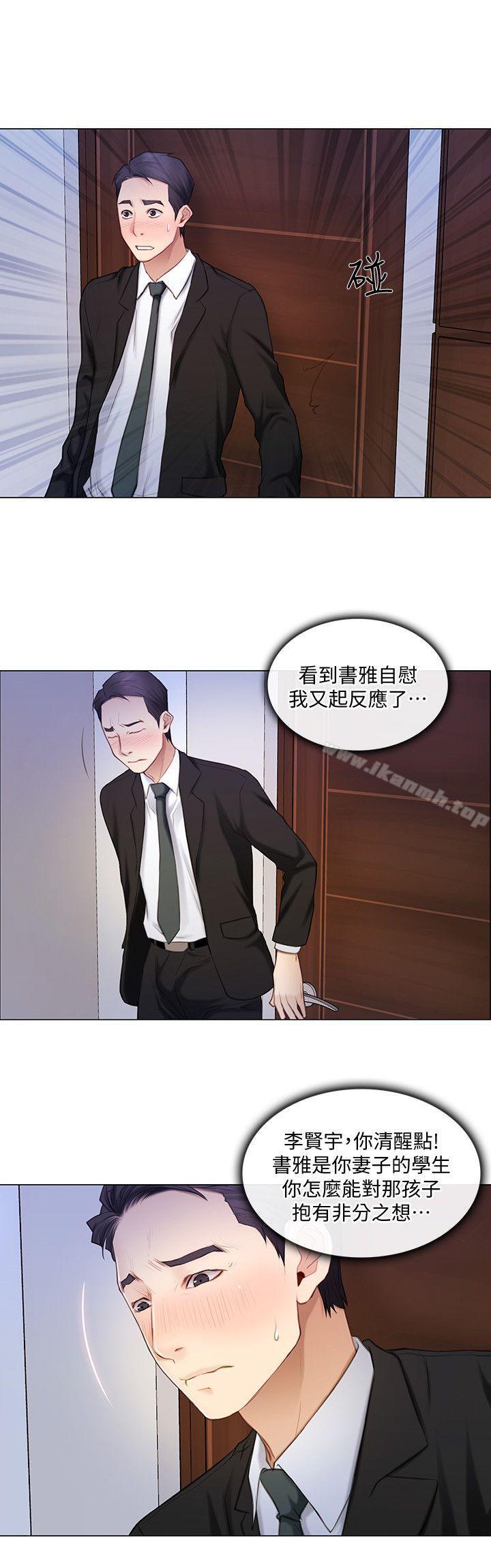 《人夫的悸動》漫画 第7話-師丈，快摸我