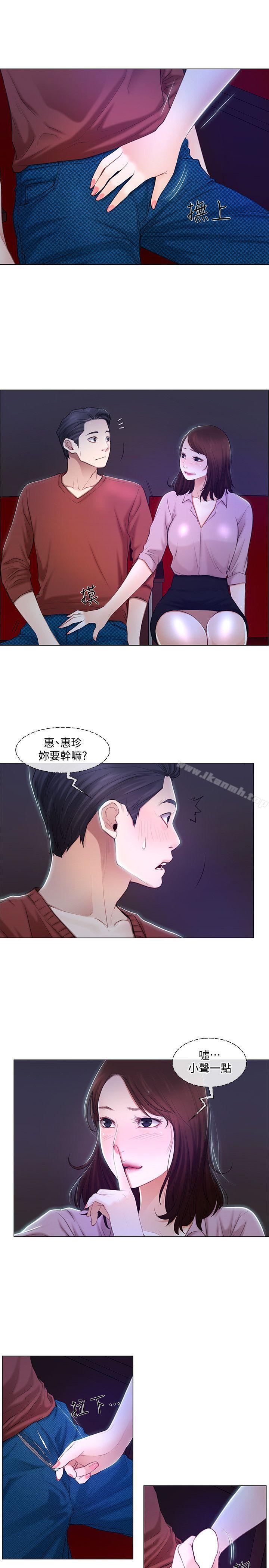《人夫的悸動》漫画 第7話-師丈，快摸我