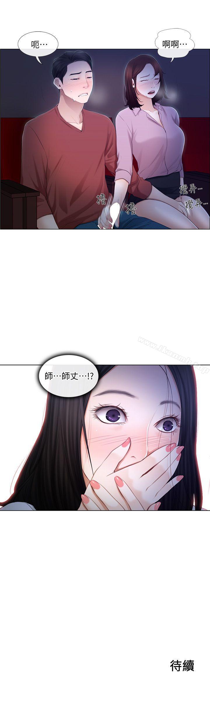 《人夫的悸動》漫画 第7話-師丈，快摸我