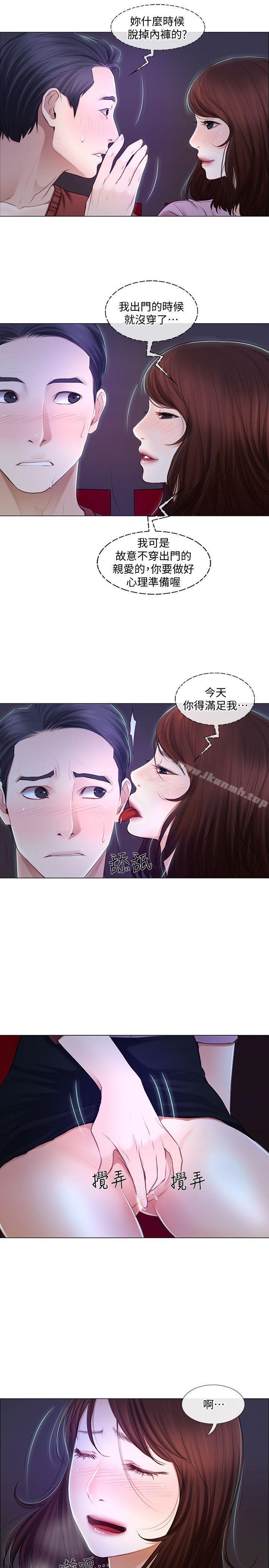 《人夫的悸動》漫画 第7話-師丈，快摸我