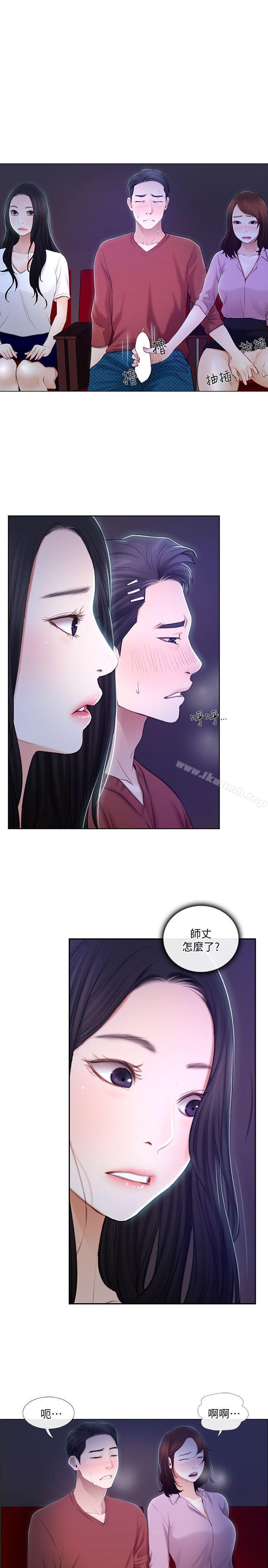 《人夫的悸動》漫画 第8話-在書雅旁邊跟太太…