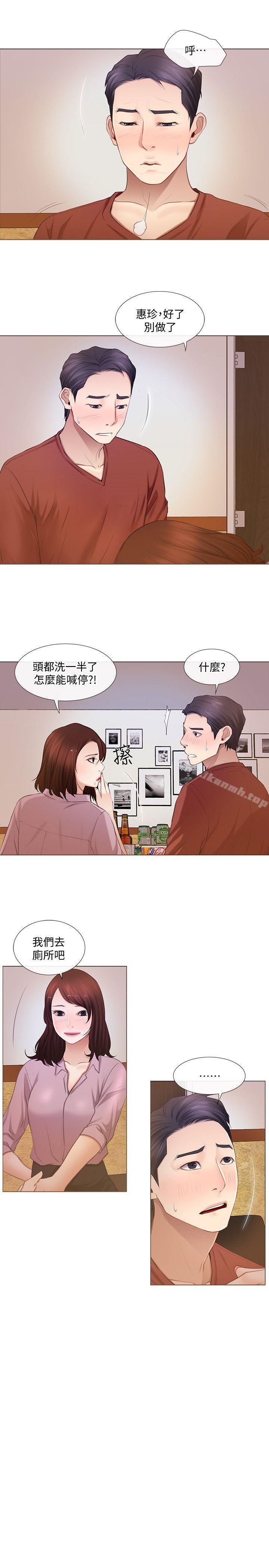 《人夫的悸動》漫画 第8話-在書雅旁邊跟太太…