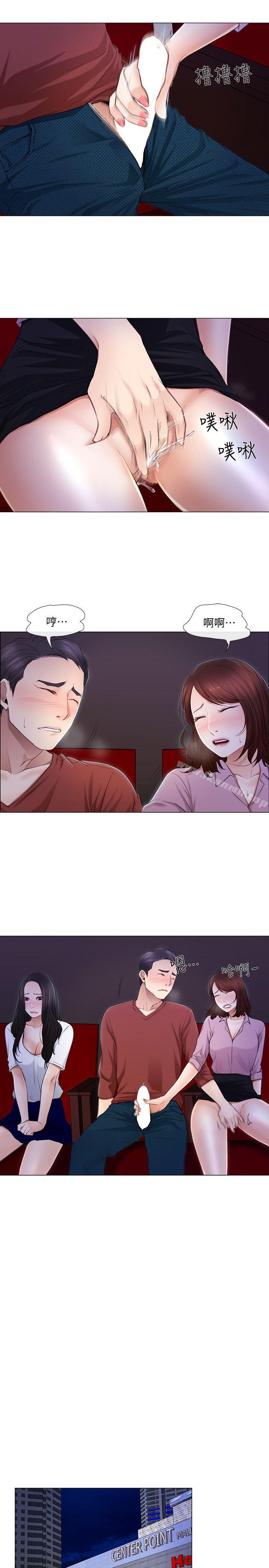 《人夫的悸動》漫画 第8話-在書雅旁邊跟太太…
