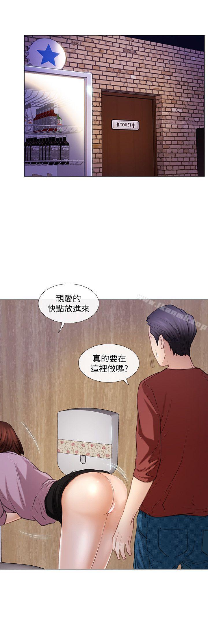 《人夫的悸動》漫画 第8話-在書雅旁邊跟太太…