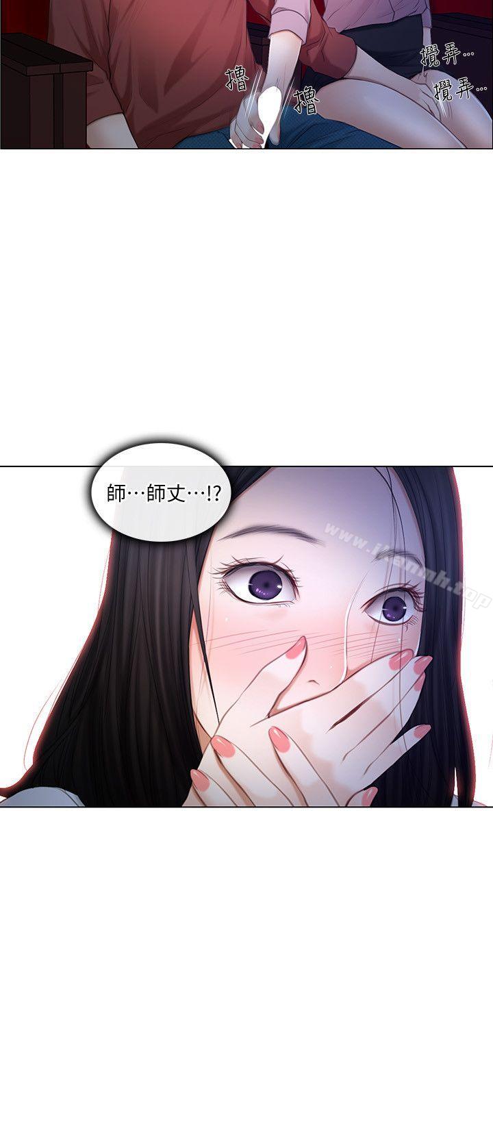 《人夫的悸動》漫画 第8話-在書雅旁邊跟太太…