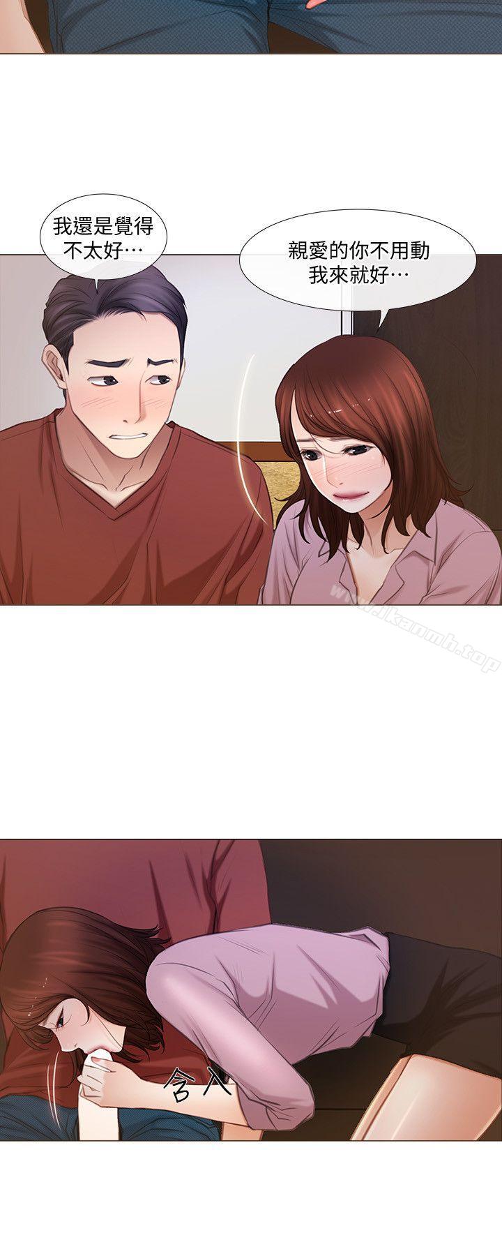 《人夫的悸動》漫画 第8話-在書雅旁邊跟太太…