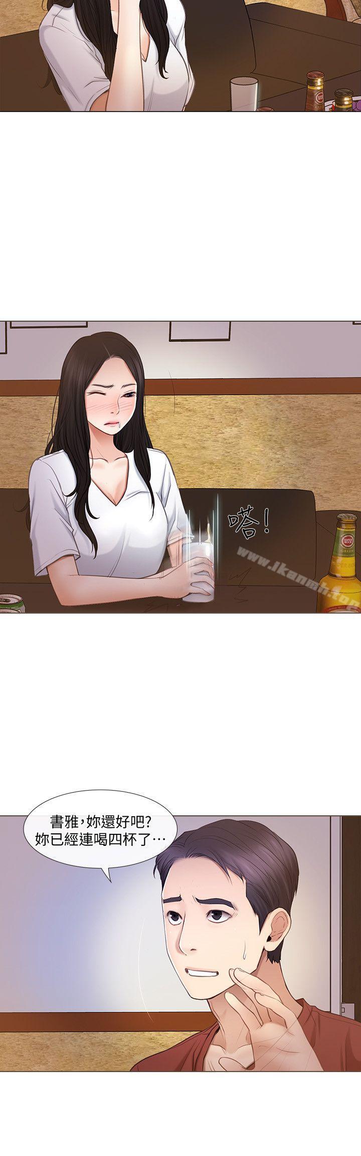 《人夫的悸動》漫画 第8話-在書雅旁邊跟太太…