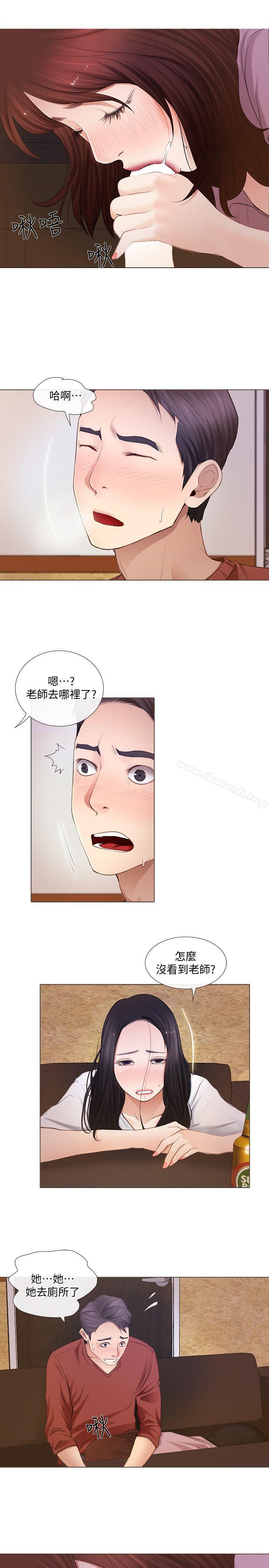 《人夫的悸動》漫画 第8話-在書雅旁邊跟太太…