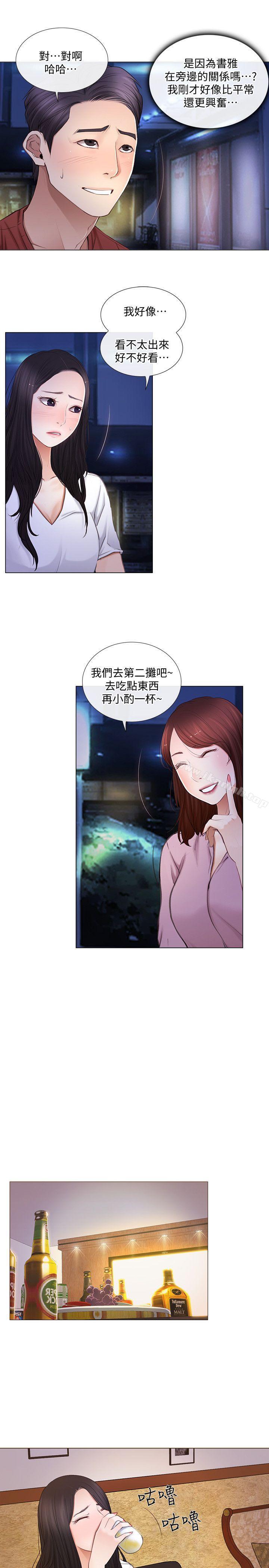 《人夫的悸動》漫画 第8話-在書雅旁邊跟太太…