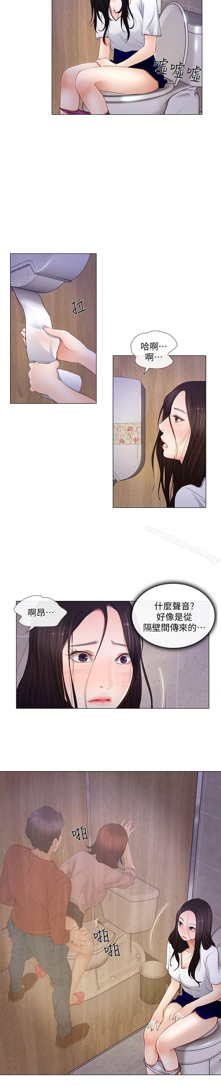 《人夫的悸動》漫画 第8話-在書雅旁邊跟太太…