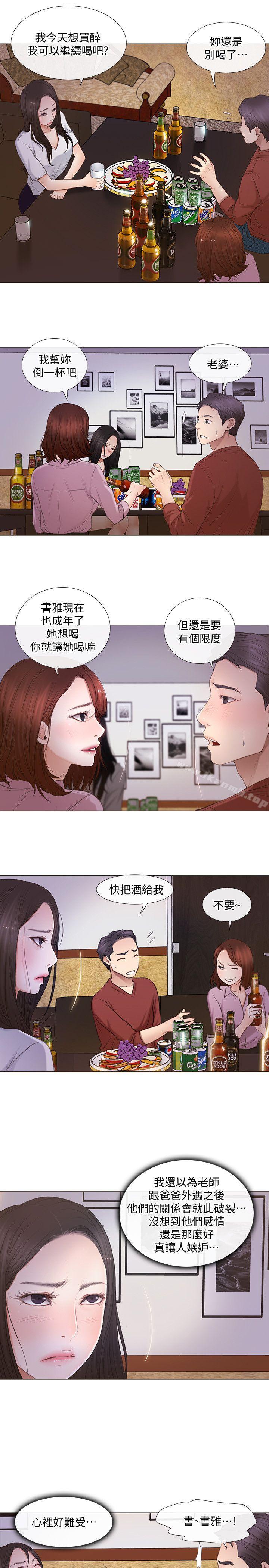 《人夫的悸動》漫画 第8話-在書雅旁邊跟太太…